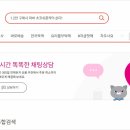 롯데쇼핑㈜롯데마트사업본부 이미지