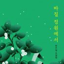 오로라정원 이미지