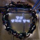 별별상상 디자인 연구소 | 청주 전시회 당산 생각의 벙커: 별별공감(2025.12.05-2026.02.05) 관람후기