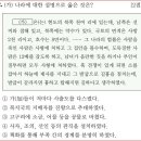 12회 고급 2번 문제 해설(초기 국가 부여) 이미지