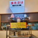 신의주찹쌀순대미사스마트밸리점