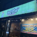 치킨 만세 수지 상현동 찐 야장 맛집 방문