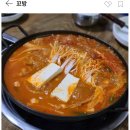 술 꼬방