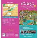 유성 국화축제 이미지