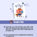 쉽고 재미있는 창의 역사 이미지