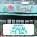 _까까멜레온 - 창원시 마산합포구 현동4길 5 | _까까멜레온