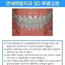연세하랑치과의원 이미지