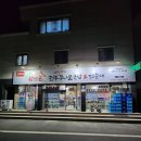 완산골전주콩나물국밥&피순대