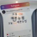 오늘 the 예쁜눈썹 이미지