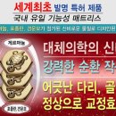 천광석의료기
