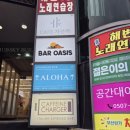 아로하돈가스 | 광안리오션뷰술집 아로하광안