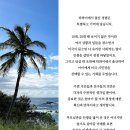 (주)미래아이환경