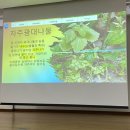 천리포수목원전문가교육과정 톺아보기 (6) 기초종합교육, 최종평가
