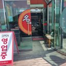 가창중식맛집 대원짬뽕명가 고추잡채밥과 탕수육 후기