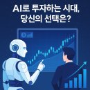 비트코인 자동매매 AI가 다 해준다?! 요즘 핫한 &#39;업리치&#39;