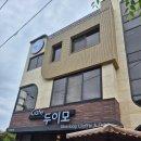 [전주 한옥마을 맛집] 색다른 이색 간식, 두이모 비빔밥 와플 후기!