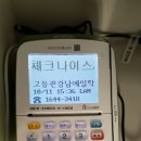 고등관강남예일학원