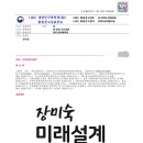 50플러스미래설계사회적협동조합 이미지