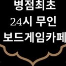 올데이무인카페