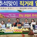 알뜰장터마트 이미지