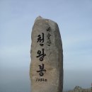 4월4일 정기산행 비슬산(대구)1084m 이미지