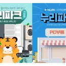 INTERPARK 수 PC 이미지