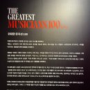 강남놀거리 위대한 뮤지션 100인전 건즈앤로지스 밥딜런 BTS 서울 이색 전시회