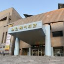 검단복지회관 체육관 | 인천 검단복지회관 수영장 자유수영 평일 이용요금 시간 요금