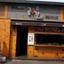 공수간(천호점) 이미지