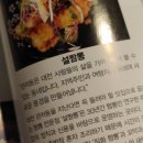 장군짬뽕 이미지