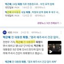 ☆ㄹ퇴원기념☆ 언론은 구 503 현 박근혜를 어떤 호칭으로 부를까 이미지