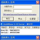 Re:골드웨이브(Goldwave) v5.10 설치순서 이미지