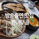 뽕나무골 | 향남 맛집 뽕나무골 식당 소갈비찜 내돈내산 솔직후기｜고등어·된장찌개까지 푸짐