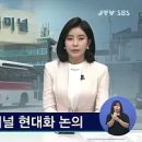 JTV 8 뉴스] 군산 버스터미널 현대화 논의 이미지