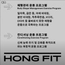 홍핏 | 종로구 헬스장 홍핏 내용가격운영시간주차리뷰 알아보기