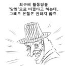 참 대단한 랩몬스터 이미지