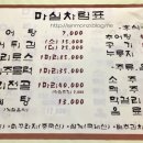 마실추어탕 이미지