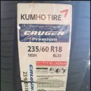 쏘렌토 - 크루젠KL33 235/60R18, 쏘렌토 얼라이먼트 - 동화사 타이어 이미지