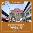 춘양파출소 이미지