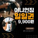 어니언짐 이미지