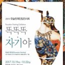 포슬린페인팅