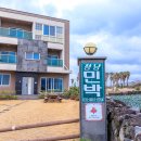 레드향 민박 이미지