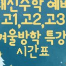 새옴수학학원