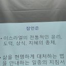 성서 40주간 (잠언) 이미지