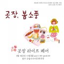 김천떡뽀끼 이미지