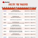 [레드햇 교육] 7월 레드햇 공인 교육과정 개설 안내 이미지