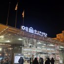 예술의전당 자유소극장 | [연극] 터키블루스 / 김다흰 전석호 배우 예술의전당 자유소극장 연말 데이트 공연 연극 추천