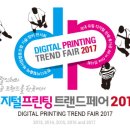 서울디지털인쇄협동조합
