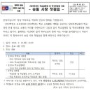 인천송일초등학교 이미지