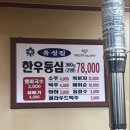 장위동유성집 이미지